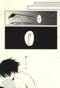 (SUPER24) [YoikazeBET (Hotakota)] EAT OUT (Yowamushi Pedal) [Incomplete]