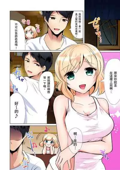 [Ibuki Haruhi] Kuu Neru Sex! Darashinai Karada no Onna tte Chou Eroi!? | 吃飽睡飽盡情打砲！整天耍廢的棉花糖型女孩超色情的!? Ch.1-6 [Chinese]