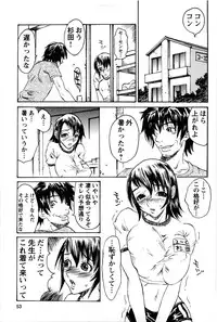 [Matsukawa Iku] Kyodai Yuugi