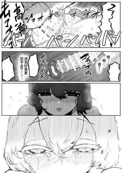 Kininaru Anoko ni Kawareteru