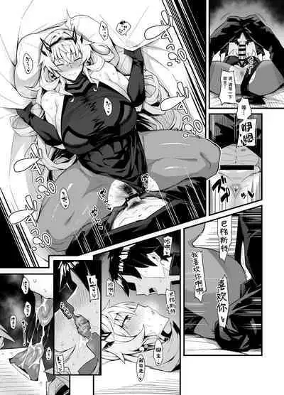 バゲ子と朝までいちゃいちゃ