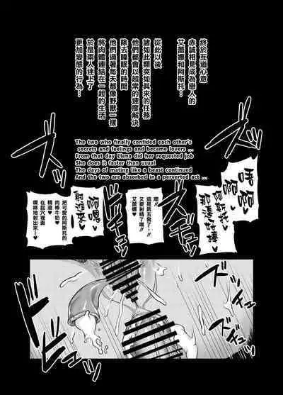 [Hatoba Akane] Maken no Elena ~Katte no Omoibito ni Takusareta Ko to no Koi ni Ochiru Majo~ Ch. 1~5 [Chinese] [臭鼬娘漢化組]