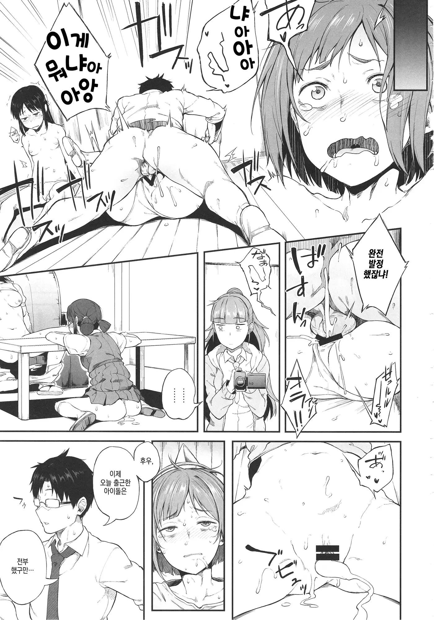 アイドルだからだよ!