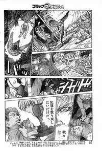 [Yosuteinu] Reunion Of The Both Sides act 1, 2, 4, 6