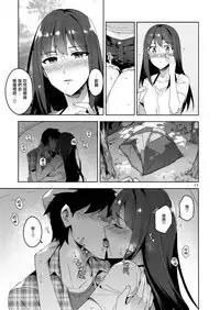 (C92) [ReDrop (Miyamoto Smoke, Otsumami)] Cinderella, Mousou Kareshi Triad Summer Memory hen (THE IDOLM@STER CINDERELLA GIRLS) [Chinese] [無邪気漢化組]