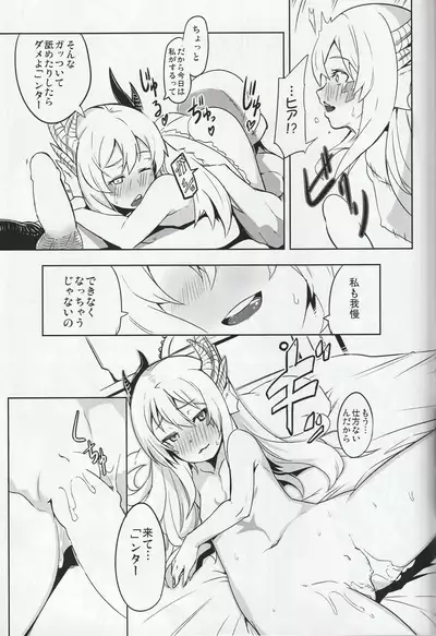 (akinaie) MH擬人化@img 総集編 (Rev.2)