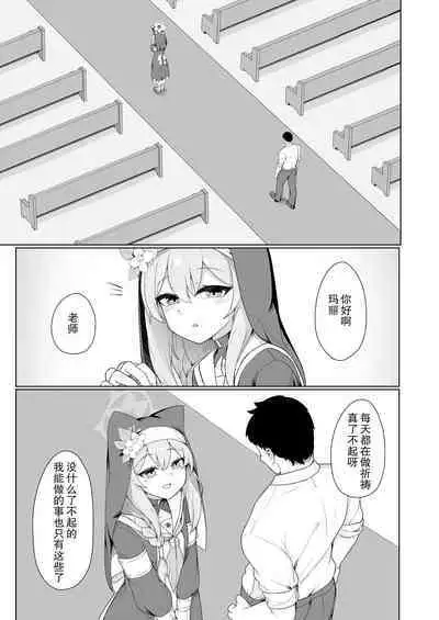 Mari-chan no Ecchi na Hon