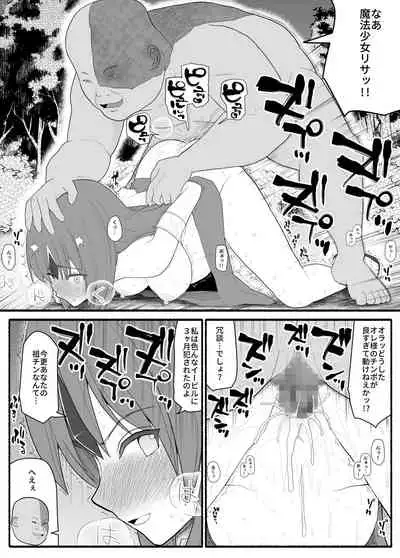Mahou Shoujo VS Inma Seibutsu 4