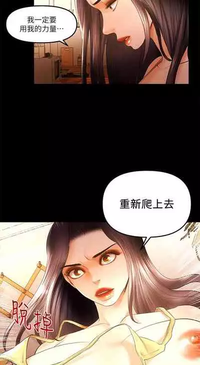 干爹我还要1-24话[完结]