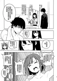 (C92) [enuma elish (Yukimi)] OMAKE (Deremas Soushuuhen Arcana VI) (THE IDOLM@STER CINDERELLA GIRLS) [Chinese] [final個人漢化]