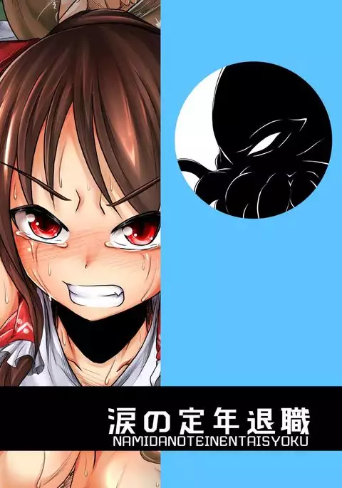 Yokoshima Onee-san ~Owari no Hajimari~