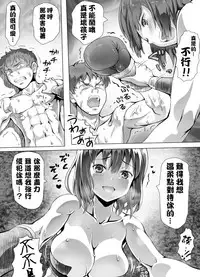 [Mitsunoho] Naburi Tokidoki Shasei zo Ku~tsu!! ~Onna ni Makerutte Donna Kimochidesu ka?~丨玩弄至不時射精吧!!! ~輸給女性有什麽樣的感覺呢?~ [Chinese] [沒有漢化]