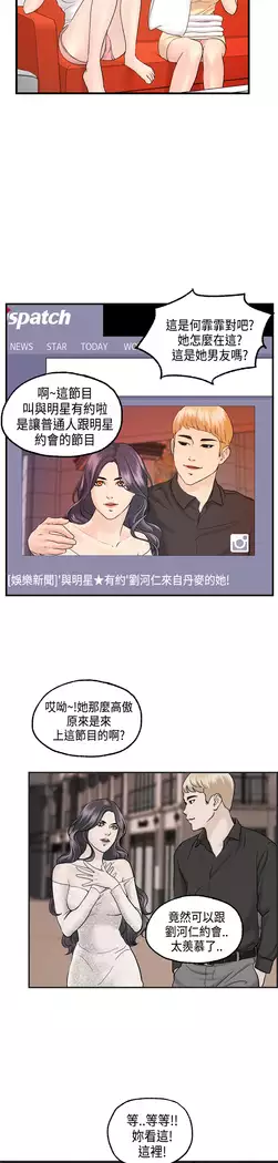 Guest House Ch.0-25