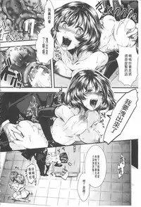 [hal] Kairakuen -Buta Ika na Watashi- | 壞樂園 -豬不如的我- [Chinese]