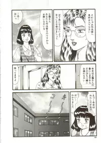 [Goblin] Tainai Hassha