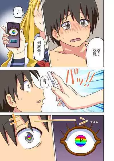 Mitari no Sono Ep. 93- | 魅足之园 (93话起)更新到155话