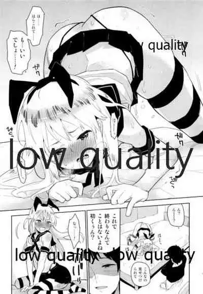 Shimakaze-kun Minami