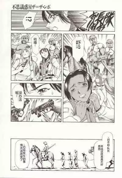Minna to Issho