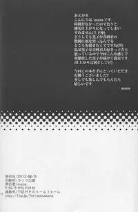 (C82) [Sakananohone (maza-)] Aomine-kun Gentei ni Oi Fechi (Kuroko no Basuke)