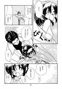 [Chibi Chibi Neko Neko] Chicchaiko no Hon 6 run flat tire (Original)