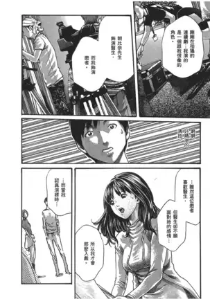 センセ。 第5巻