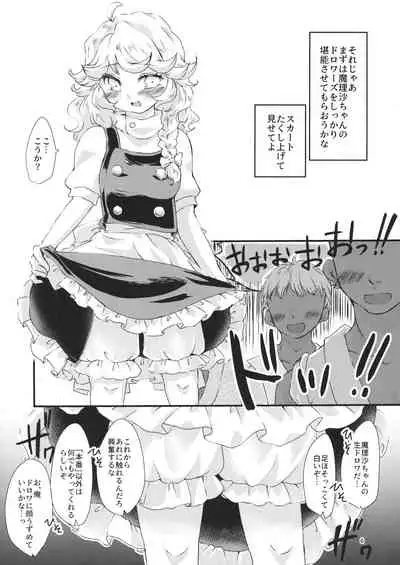 Kirisame Mahouten, Drawer Sumata Uketamawarimasu
