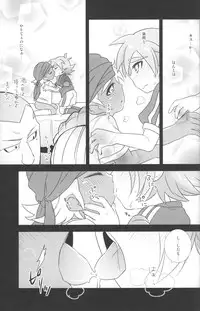 Otona Gocco - Milk & Cocoa 2 (Inazuma Eleven)