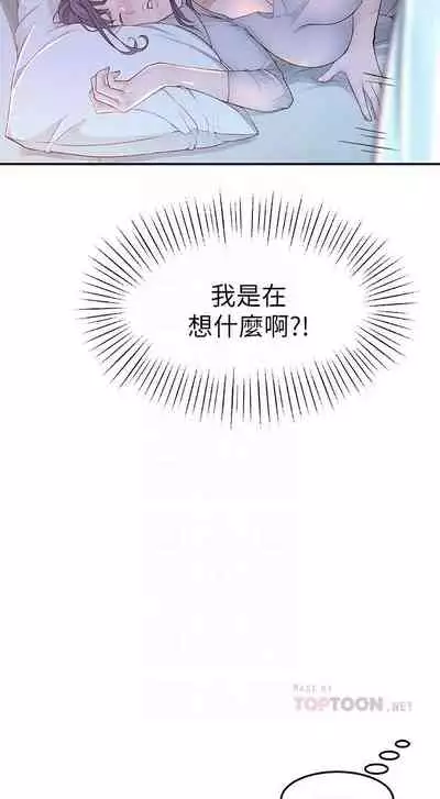 【周三连载】 我们的特殊关系 (新作) 第 1~22话