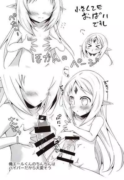 Okkina Onee-chan no Oppai