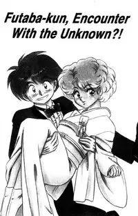 [Aro Hiroshi] Futaba-kun Change Vol.8 [English]