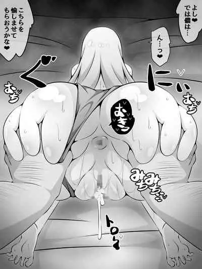 [530] Akogare no Onee-chan ga Netorareru Zenpen ~Daisuki na Hito ga Suiminkan sareteru noni Nani mo Dekinai Boku~