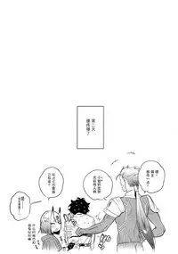 (C94) [Yuzuya (Yuzuha)] Senpai Senyou Massage-ya-san (Fate/Grand Order) [Chinese] [無毒漢化組]