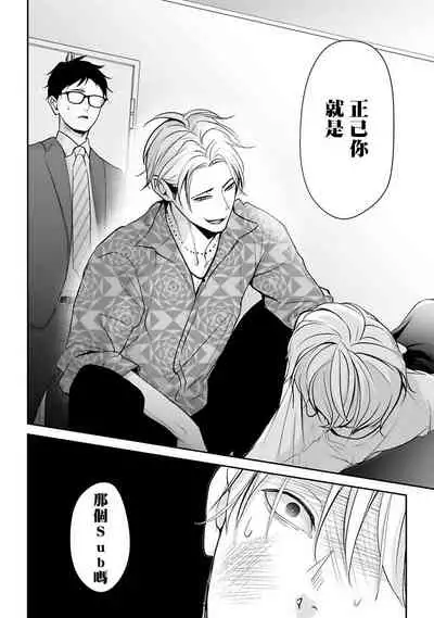 [Yamada Nonono] Hizamazuite Ai o Tou | 跪下问爱 Ch. 1-3 [Chinese] [拾荒者汉化组] [Digital]