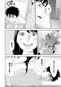 [Katsura Airi] Koukan ─ Ano Toki… Ano Musume ♀ Toitsu ♂ Tetara ─ 4 [Digital]