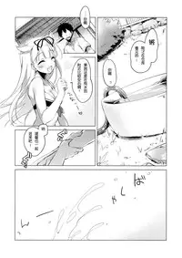 (C90) [FRAC (Motomiya Mitsuki)] Yuudachi to Natsuyasumi (Kantai Collection -KanColle-) [Chinese] [嗶咔嗶咔漢化組]