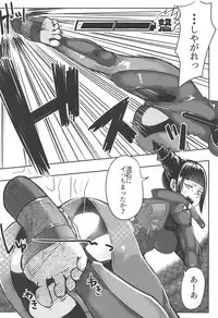 Juri-chan ga Gamenhaji KO Sareru Hon