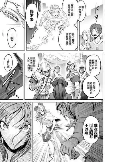 蔷薇园传奇 01-06 Chinese