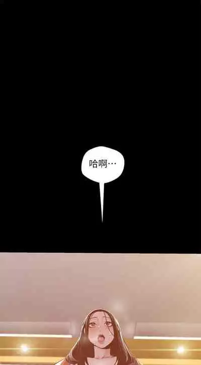 (週1)美麗新世界 1-73 中文翻譯 (更新中)