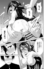 Zetsubou Netorare Zanmai