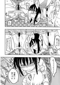 [Semimogura (Yoshiie)] Jinsei Game Alter