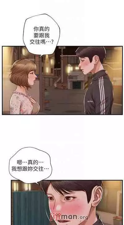 【周三连载】纯情的崩坏(作者:Aru&色色思想) 第1~31话