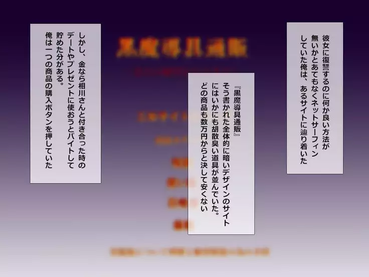 Soaking Wet Mako is Forcefully Hypnotized To Go Bareback