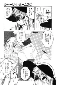 [Gotou Juan] Shirley Holmes