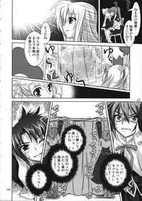 (C77) [PLUM (Kanna)] Mahou Shoujo Magical SEED Soushuuhen WORLD (Mahou Shoujo Lyrical Nanoha)