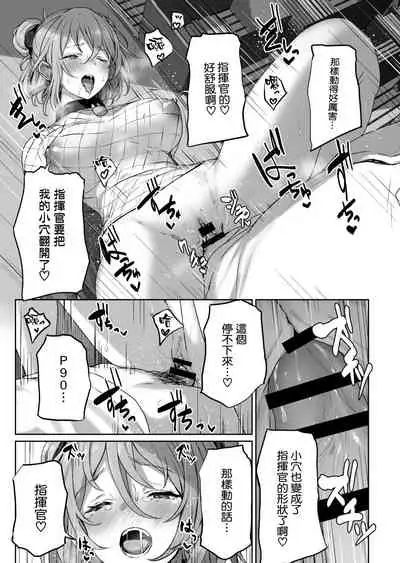 Yuiitsu Muni no Mono nan Dakara