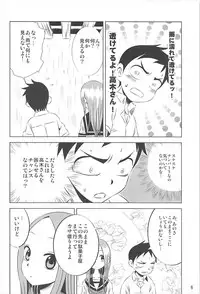 [Kakohimenoutuwa (Yuumazume)] Kyou mo Nishikata-kun wa Takagi-san ni Misukasareteru 1~4 Soushuuhen (Karakai Jouzu no Takagi-san)
