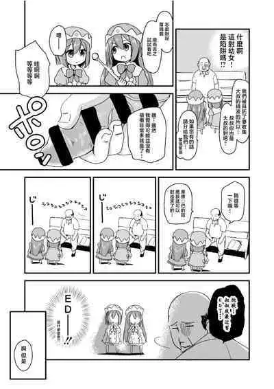 Ochinpo Quest | 大肉棒任務