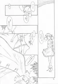 (C52) [Shinba Oolong Cha (various)] cristallizzazione (Wonder Project J2: Koruro no Mori no Josette)