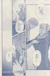 MAGAZINE BE×BOY 2015-03