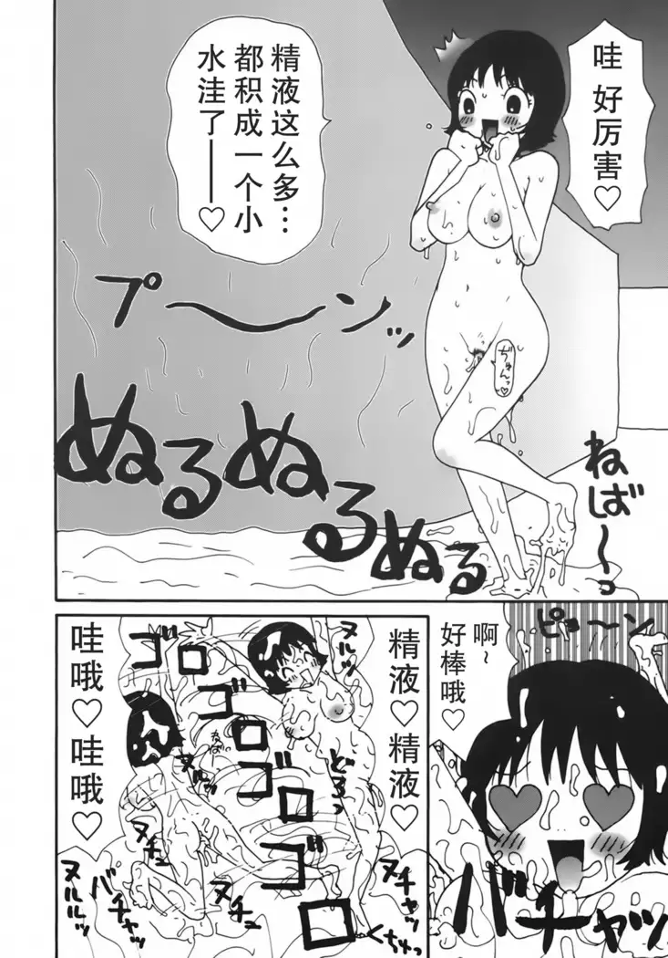 Kakkoii Jitensha